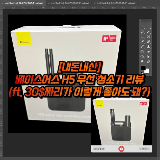 [내돈내산] 베이스어스 H5 무선 청소기 리뷰(Ft. 베이스어스 A3 / H5 비교)