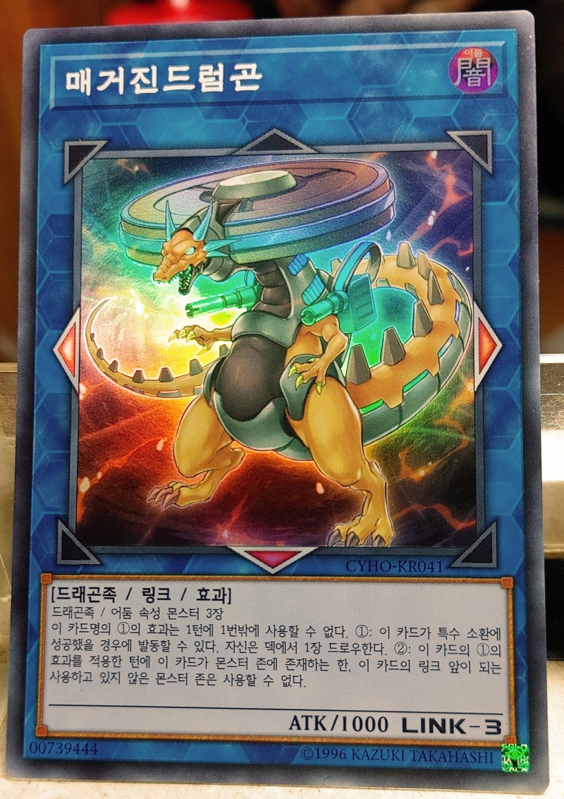 서로의 레어도가 뒤바뀐 게 아닐까싶은 링크 몬스터들 : 네이버 블로그