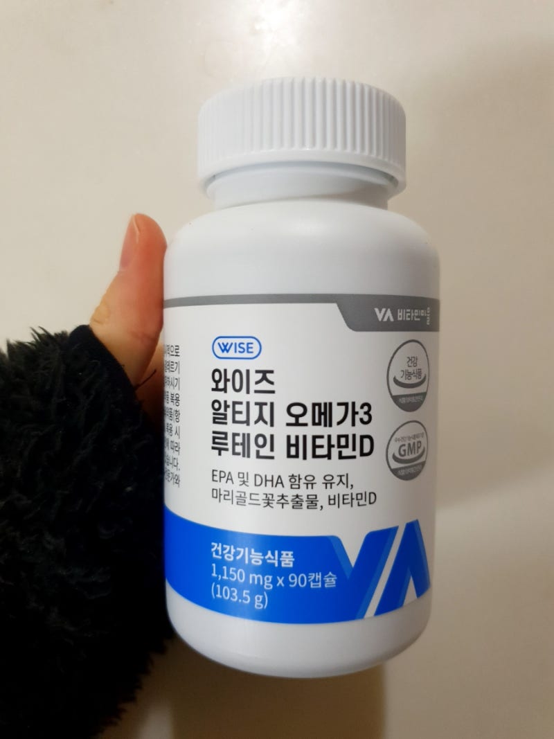 비타민마을 루테인영양제 오메가3영양제 비타민D영양제