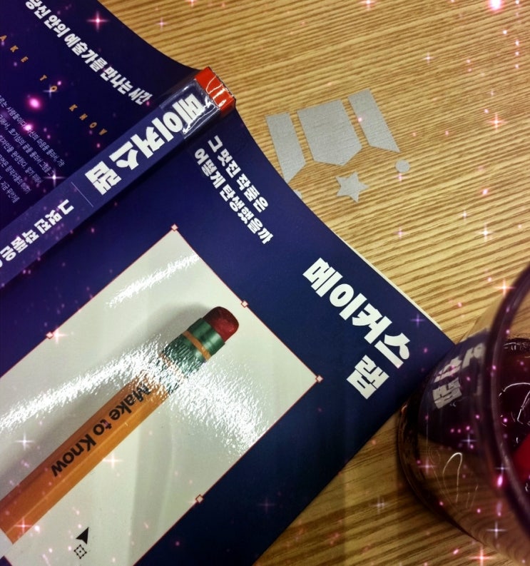  직접 창작하기 전까지는 보이지 않는 것들