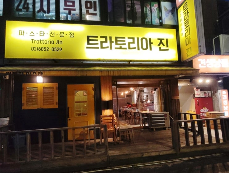  쌍문역 파스타 맛집 - 트라토리아진