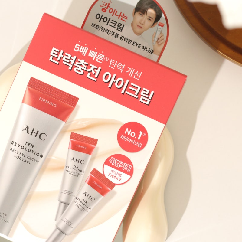 AHC 올리브영아이크림 추천 2