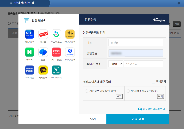  입사 전 서류준비! 경력증명서, 주민등록등본, 근로소득원천징수영수증 발급받기