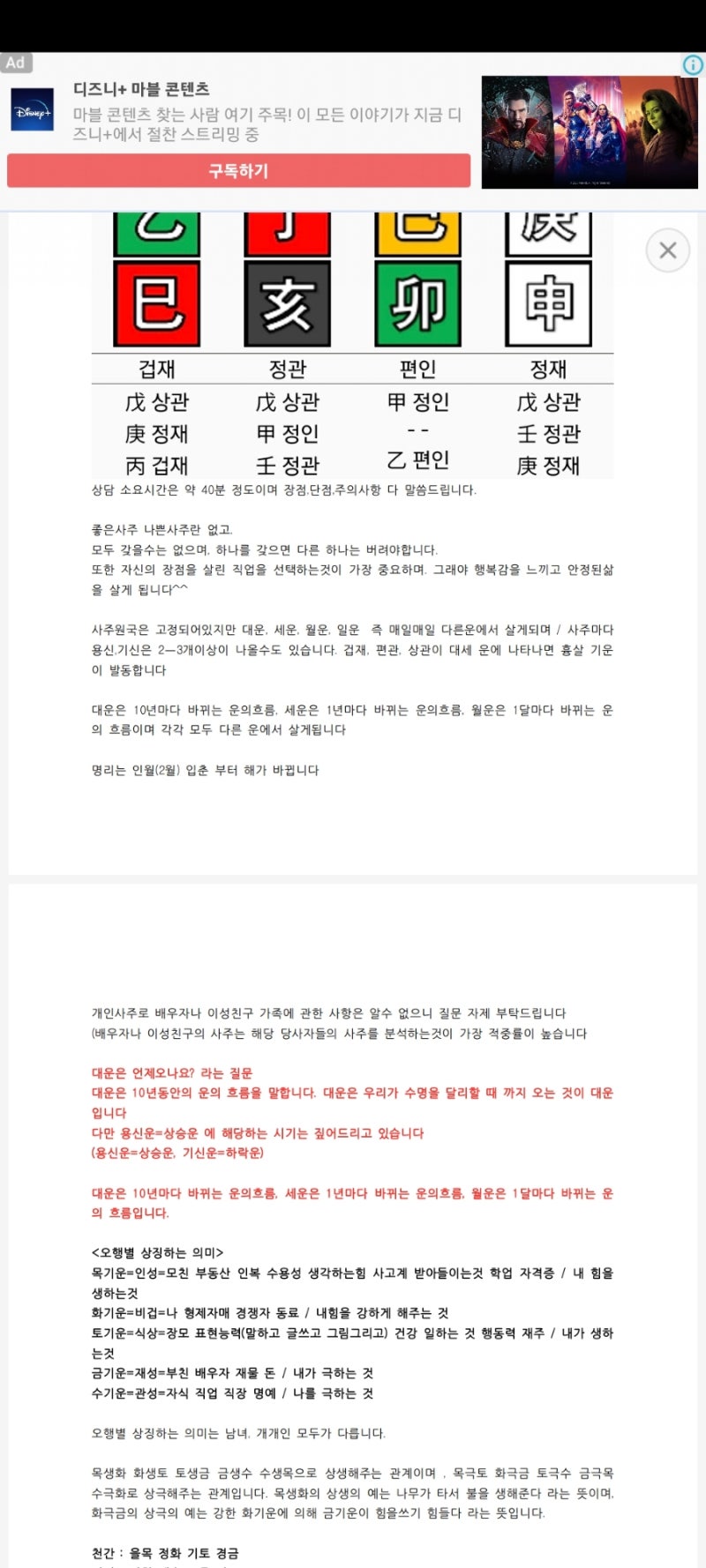 스마트한 사주풀이 카톡사주 사주봐주는요정 : 네이버 블로그