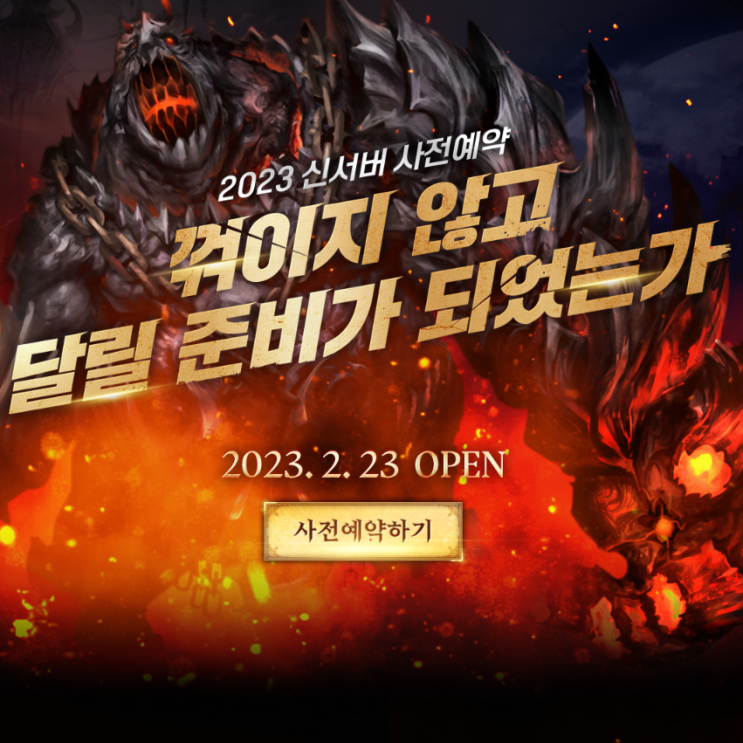 PCMMORPG 마상소프트 DK온라인 사전예약 소식 (온라인게임 추천) PCMMORPG 마상소프트 DK온라인 사전예약 소식 (온라인게임 추천)