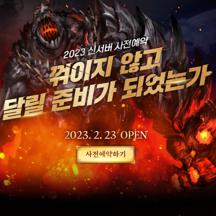 PCMMORPG 마상소프트 DK온라인 사전예약 소식 (온라인게임 추천)