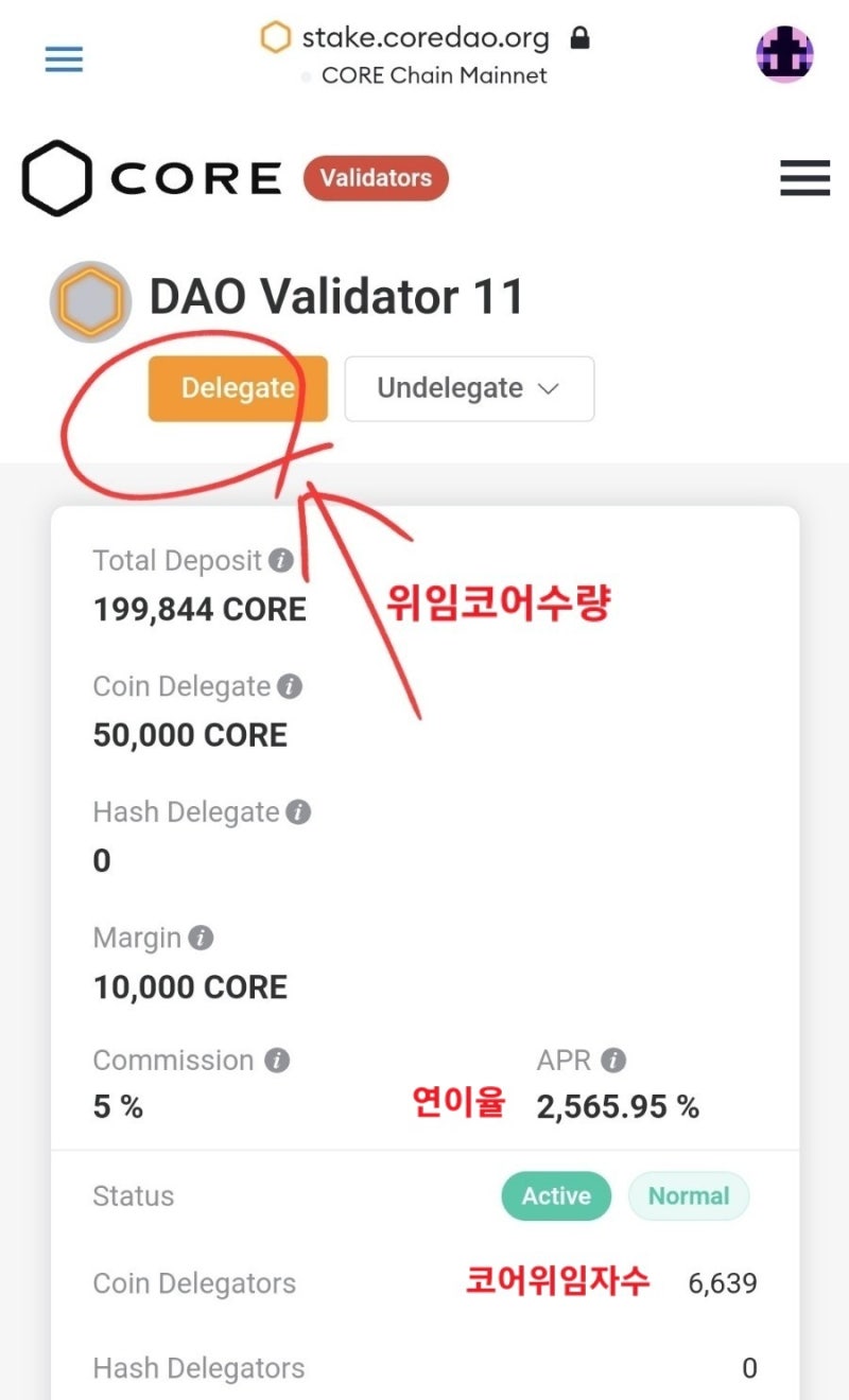 사토시코어코인, 스테이킹(예치)으로 이자수익얻기(3) : 네이버 블로그