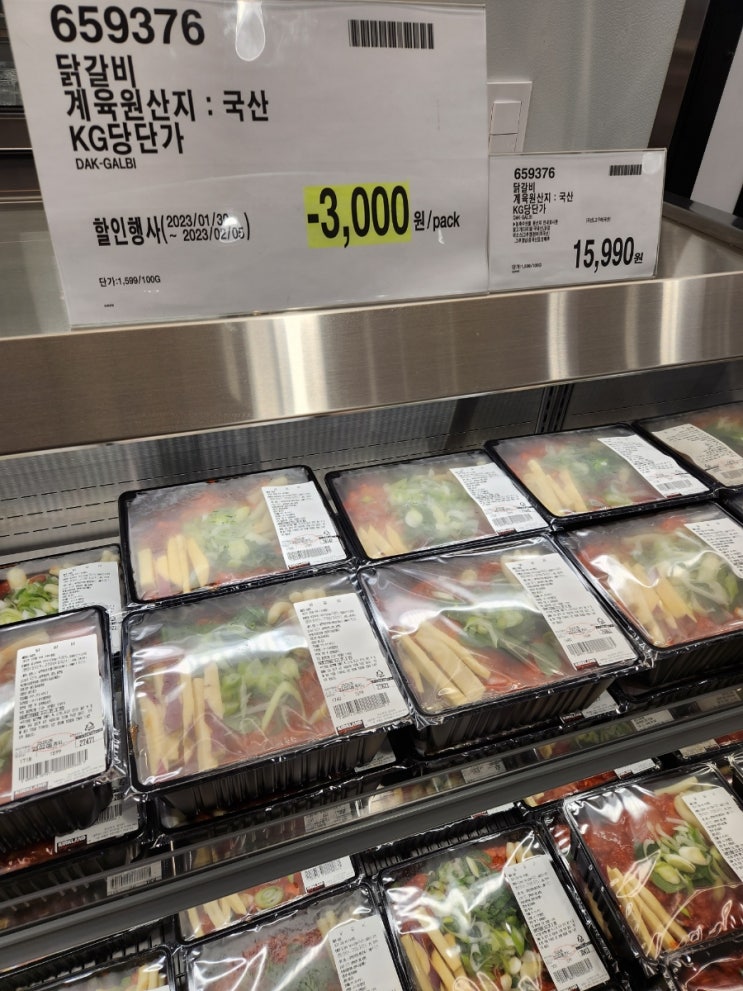  코스트코 필수템_닭갈비
