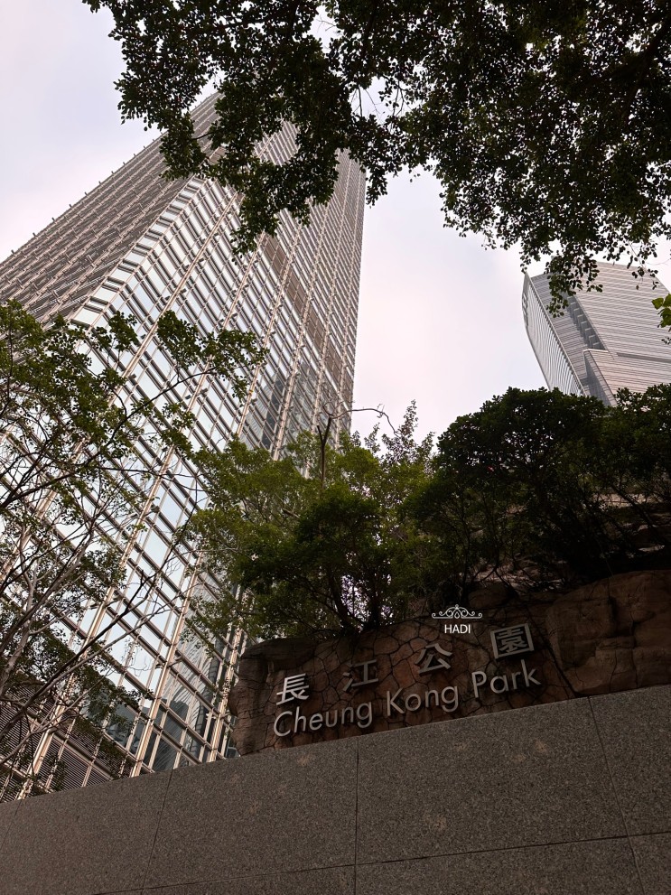 홍콩 청콩공원 cheung kong park 23년 1월 방문