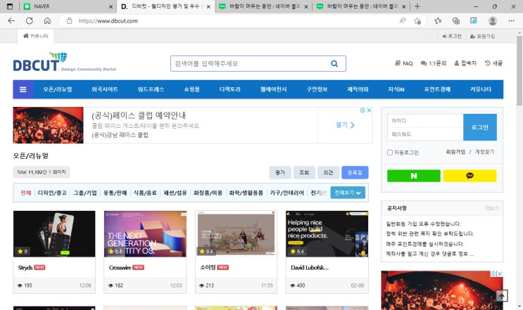  웹디자인은 이렇게 하면 되나요?