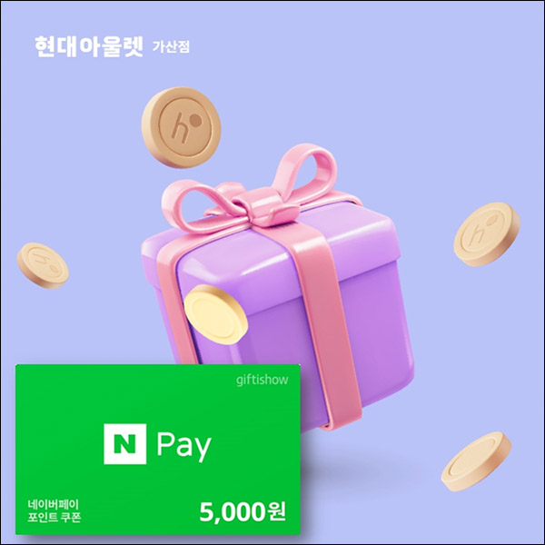 H포인트 신규가입이벤트(네페 5천원 100%)전원 H포인트 신규가입이벤트(네페 5천원 100%)전원