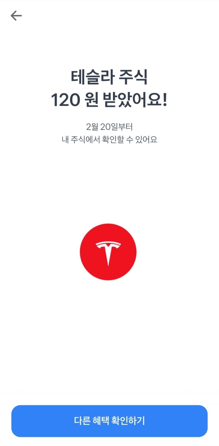  토스증권 무료혜택!「주식예언하면 주식지급」