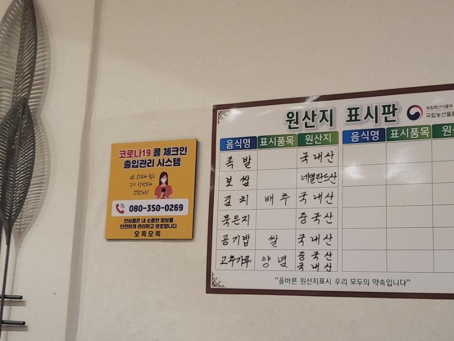 오족오족 가양점 사진 5