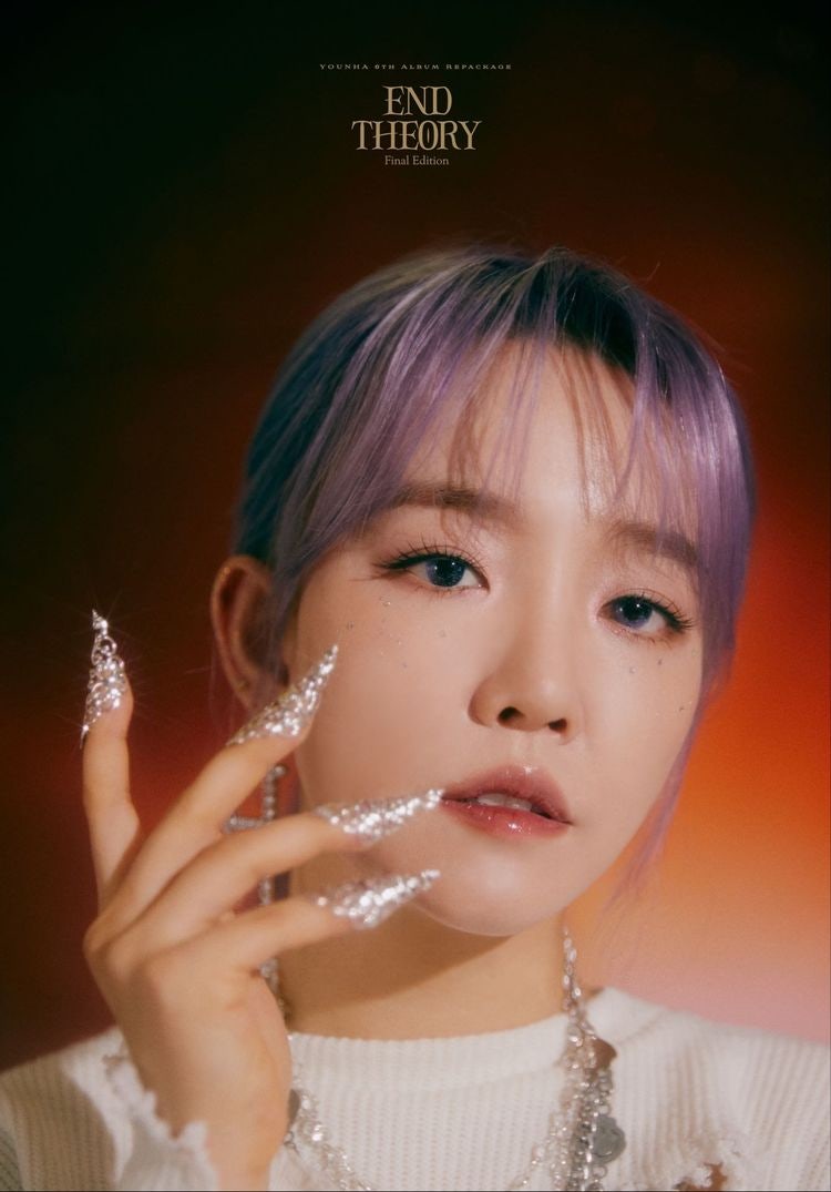 윤하 - 오르트구름 (가사/뜻/노래/듣기/뮤비/소개)