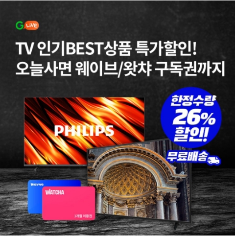 2월 9일 OK캐쉬백 오퀴즈 G라이브 TV 정답 2월 9일 OK캐쉬백 오퀴즈 G라이브 TV 정답
