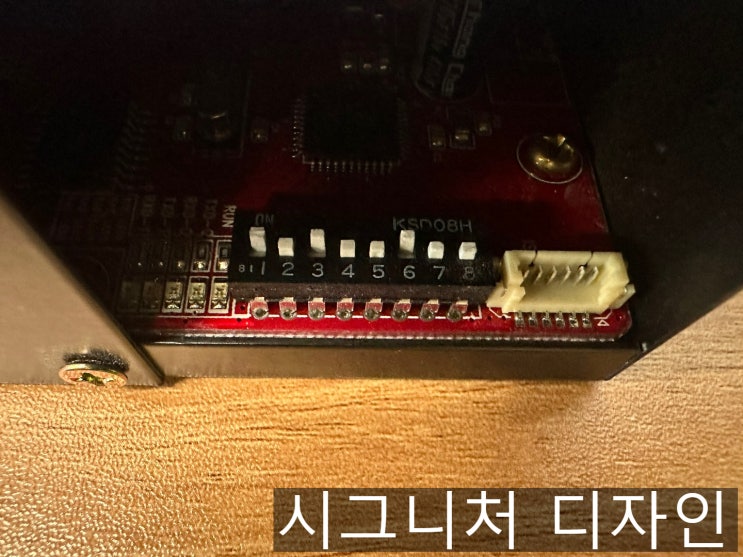 모텔 키텍 컨트롤 박스 RCU 딥스위치 맞추는 방법 라인넷 키텍 모텔 키텍 컨트롤 박스 RCU 딥스위치 맞추는 방법 라인넷 키텍