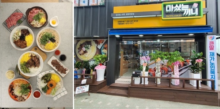 “마싰는 끼니(마싯는끼니)” , 초보창업자도 성공 가능한 퓨전 분식 성공 창업 아이템