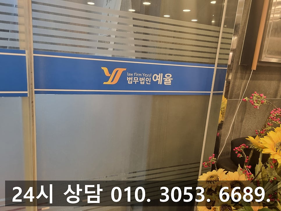 인천투자사기변호사 선의로 권유한 투자 억울한 사기 사건에 연루되었다면 관련 사진