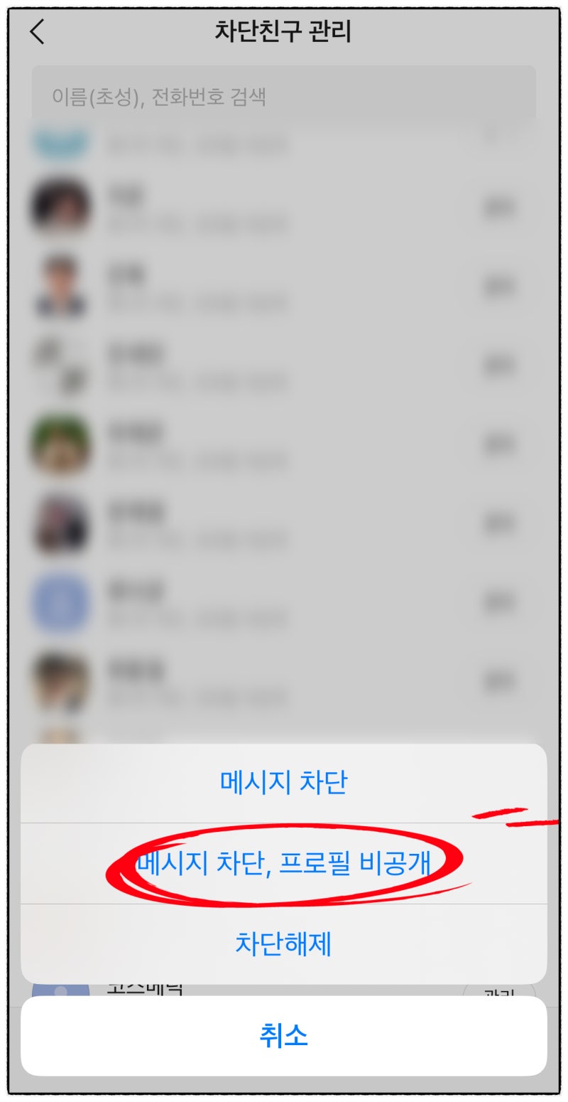 카카오톡 멀티프로필 하는법 ( 확인 방법, 카톡 설정 등 ) : 네이버 블로그 카카오톡 멀티프로필 하는법 ( 확인 방법, 카톡 설정 등 ) : 네이버 블로그