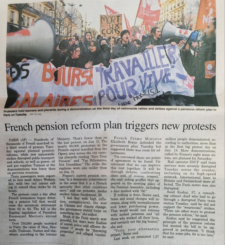 프랑스연금개혁안 또다른 시위 촉발 【 2023년 02월 09일 목요일자 코리아헤럴드 】