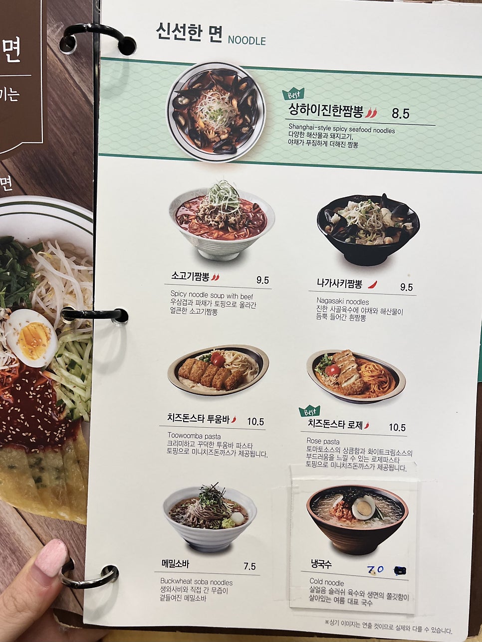 국수나무 대구상인점 사진 6