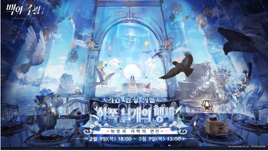  전략 체인 RPG <백야극광>에서 ‘한쪽 날개의 맹세 ~북방과 사막의 연인~’ 이벤트를 실시
