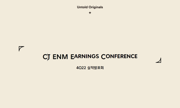  CJ ENM, 2023년 4분기 IR 리뷰