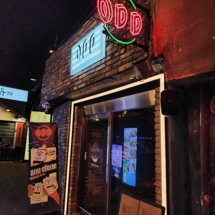  수족관이 있어 특이했던 동성로분위기술집 오디디(ODD)