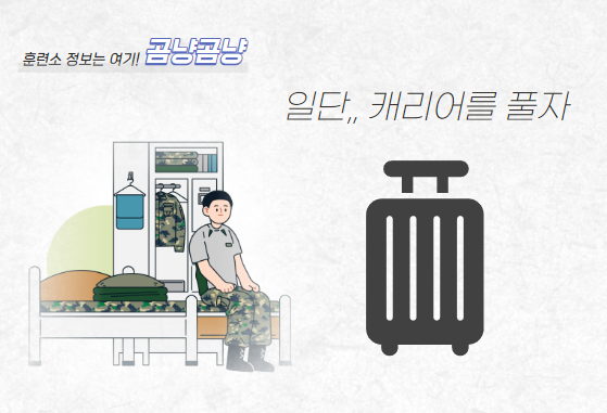 공익훈련소 기간 준비물로 핸드폰도? : 네이버 블로그 공익훈련소 기간 준비물로 핸드폰도? : 네이버 블로그