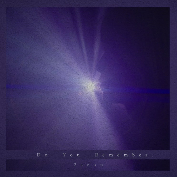  인디음악추천 싱어송라이터 이선 2seon Do You Remember