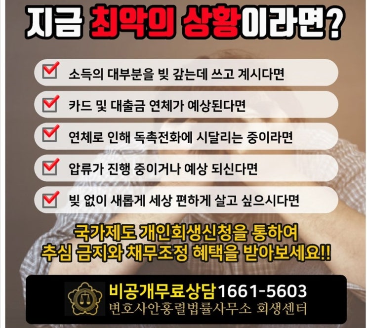  [2년 전 오늘] 개인회생파산신청을 통해 빚 갚는 방법?[24시간 무료상담가능]