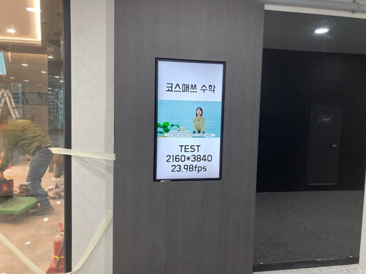  수학학원 로비 42인치 매립형 DID모니터로 인테리어 홍보동영상