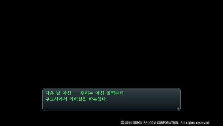  영웅전설 섬의 궤적1 줄거리 종장