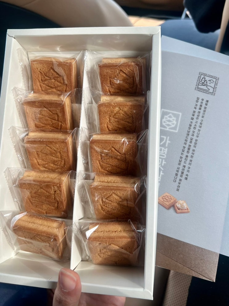  가평휴게소 가평맛남샌드 구매,맛 솔직후기