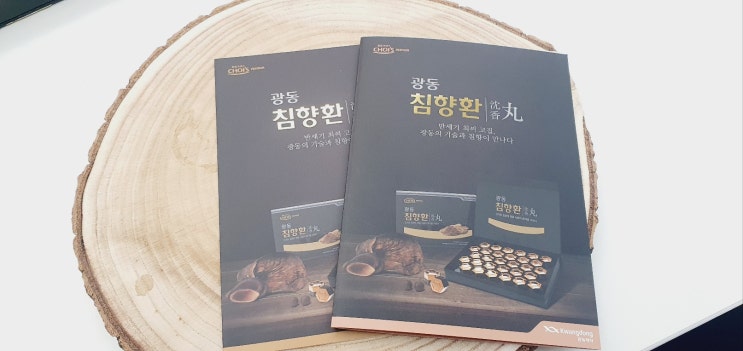 광동 침향환 효능과 가격 등 확인하고 선물하세요 광동 침향환 효능과 가격 등 확인하고 선물하세요