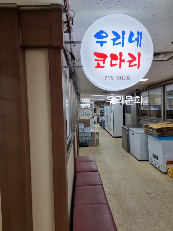 편안함이 자주 찾는 이유 우리네코다리 , 고반식당 , 스벅 ,아티제 편안함이 자주 찾는 이유 우리네코다리 , 고반식당 , 스벅 ,아티제
