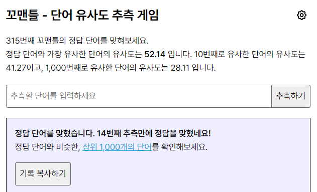  꼬맨틀 315 정답!