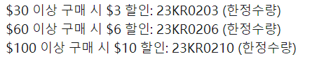  알리익스프레스 프로모션코드 총정리 모음 2월 13일 최신 update