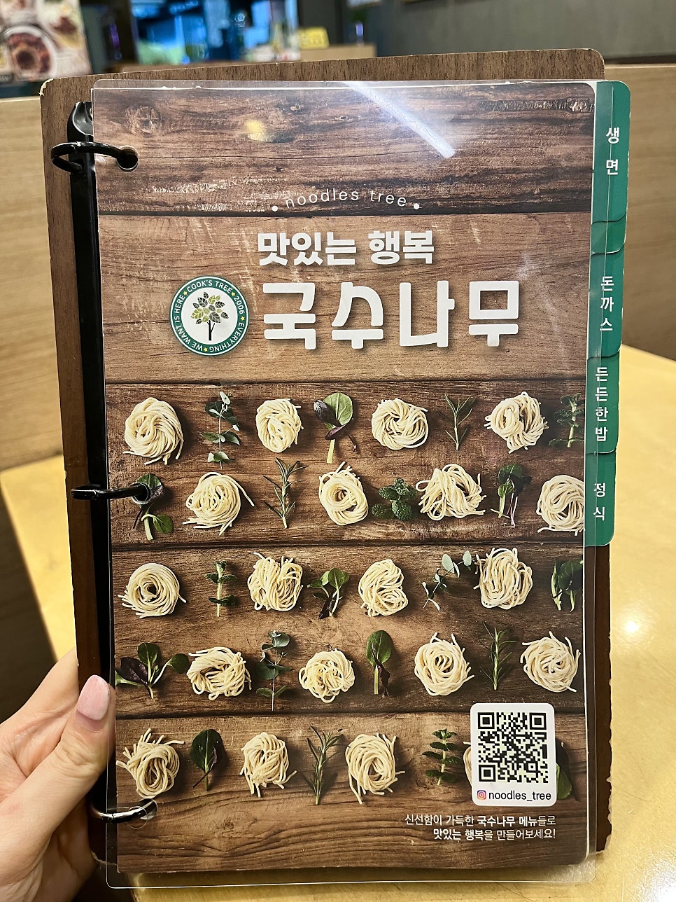 국수나무 대구상인점 사진 4