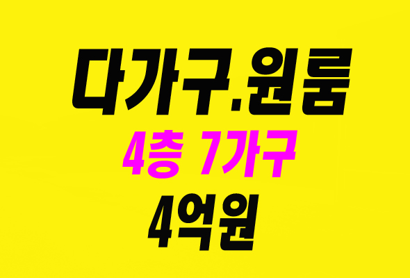  대구주택경매 서구 중리동 다가구 원룸 주택 경매 매매 정보