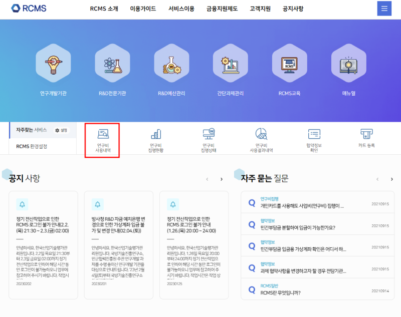 [RCMS] 연구비 카드 사용 내역 등록 및 부가세 복원 방법 : 네이버 블로그