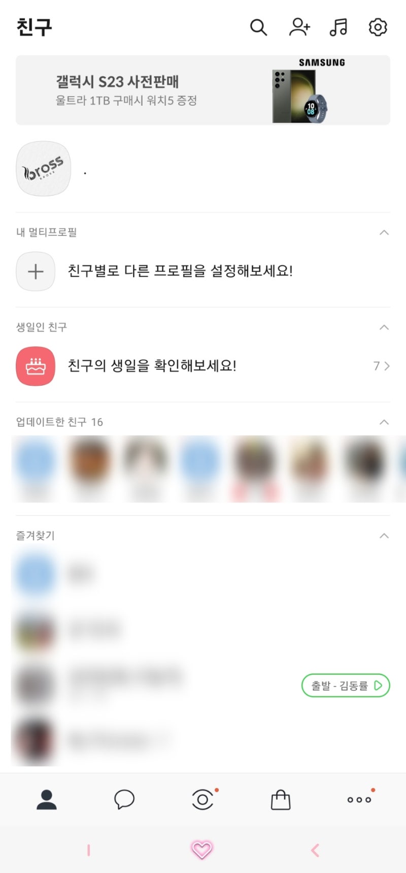 스마트한 사주풀이 카톡사주 사주봐주는요정 : 네이버 블로그