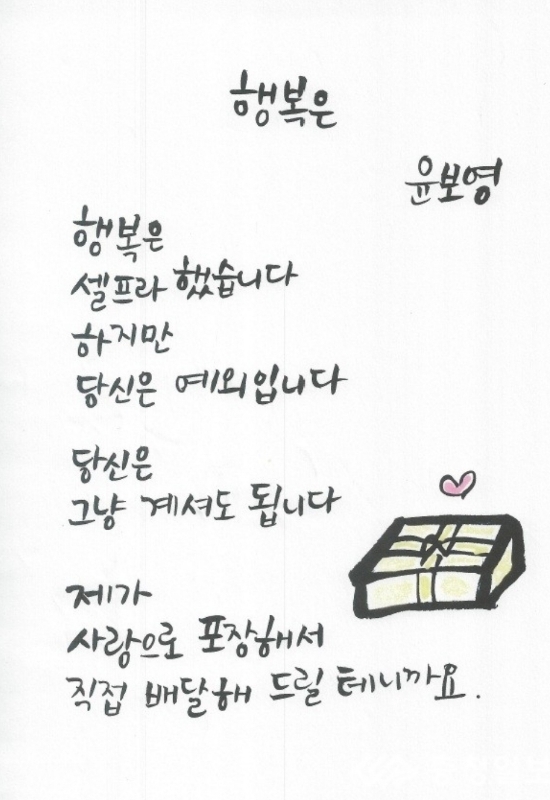 행복 그리고 나의 사랑하는 가족 행복 그리고 나의 사랑하는 가족