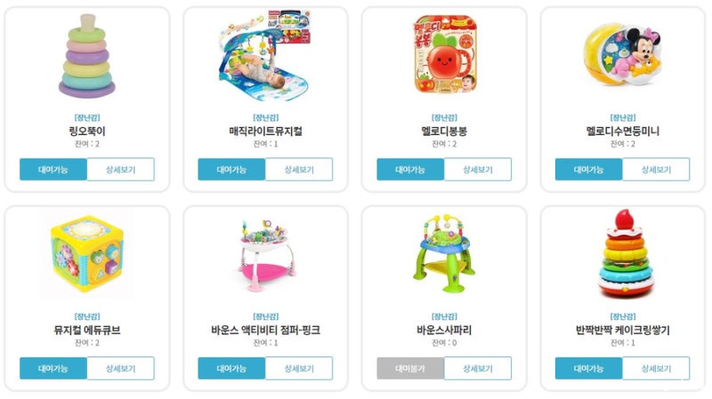광주 장난감 대여 키움뜰장난감도서관 이용방법
