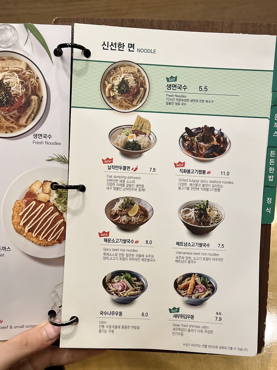 국수나무 대구상인점 사진 5
