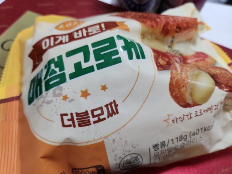  CU 추천템 매점고로케 더블모짜 , 넘모맛있다