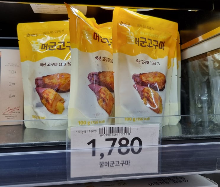  노브랜드 꿀머군고구마