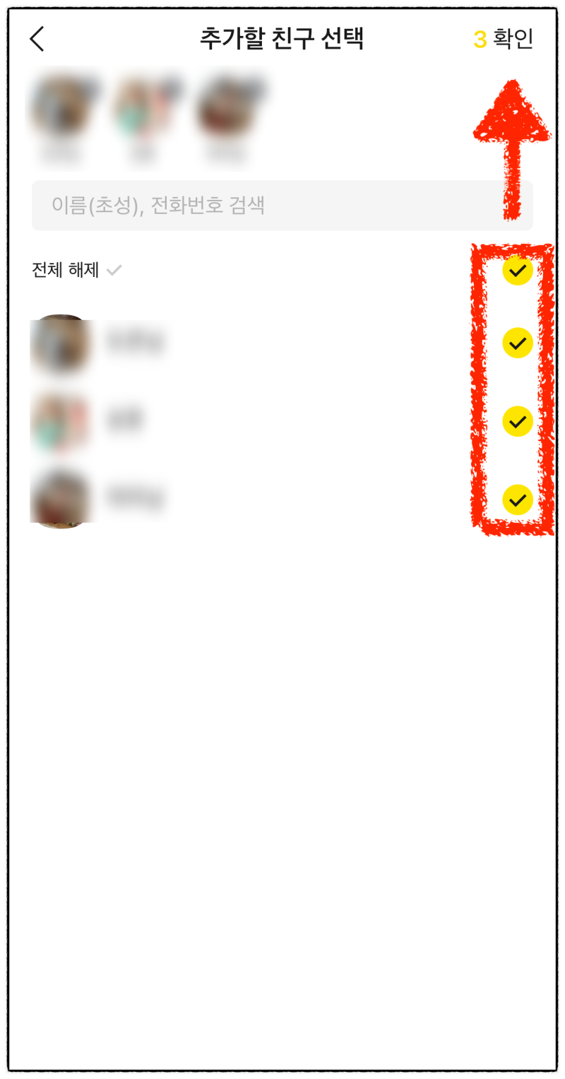 카카오톡 멀티프로필 하는법 ( 확인 방법, 카톡 설정 등 ) : 네이버 블로그 카카오톡 멀티프로필 하는법 ( 확인 방법, 카톡 설정 등 ) : 네이버 블로그