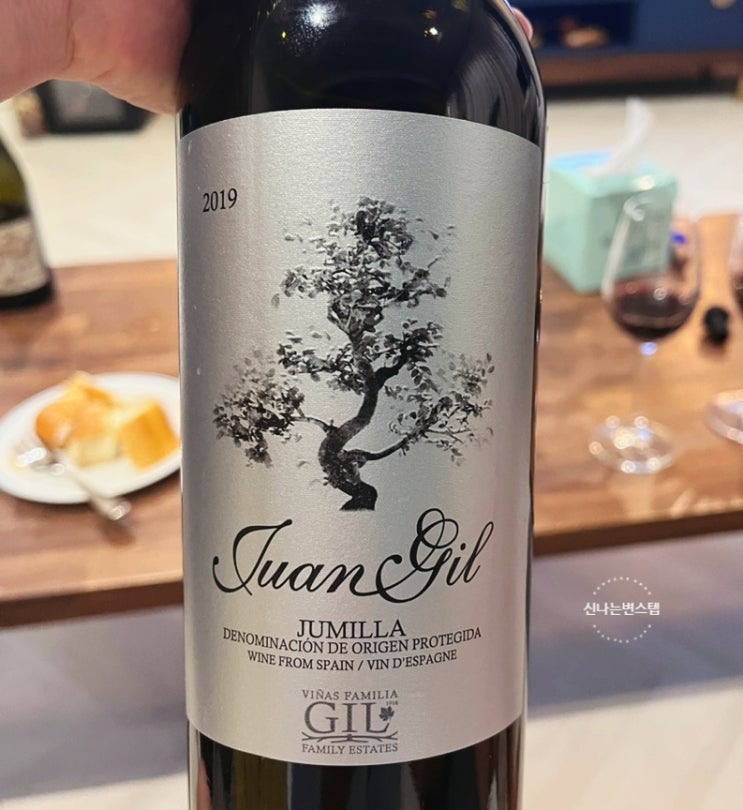  와인리뷰 Juan Gil Silver Label 2019 후안길 실버라벨