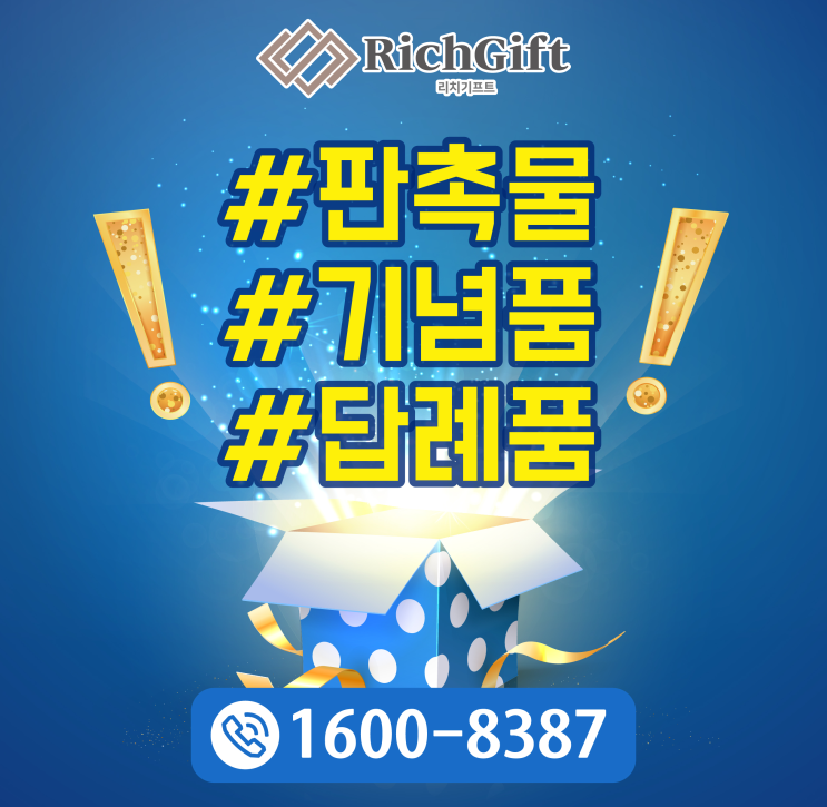  신학기판촉물, 학원 및 업체 답례품으로 인기 만점인 볼펜메모함 수첩 추천!!!